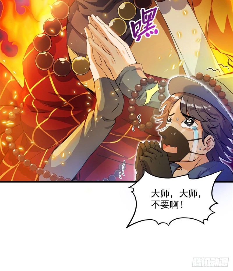第321话 我不入地狱谁入地狱18