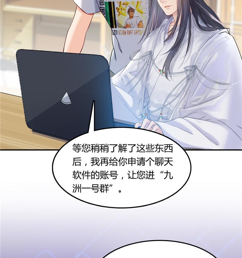 第78话 整个群里都是我小号！57
