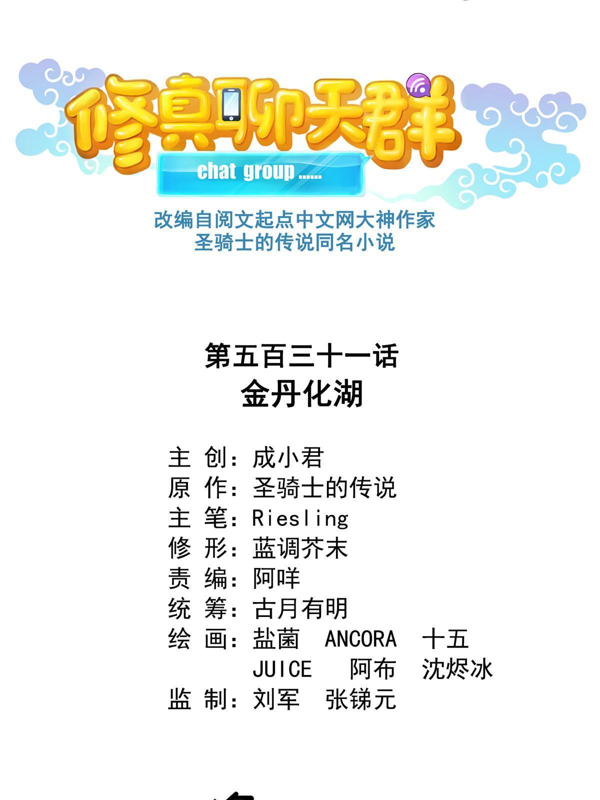 531 金丹化湖9