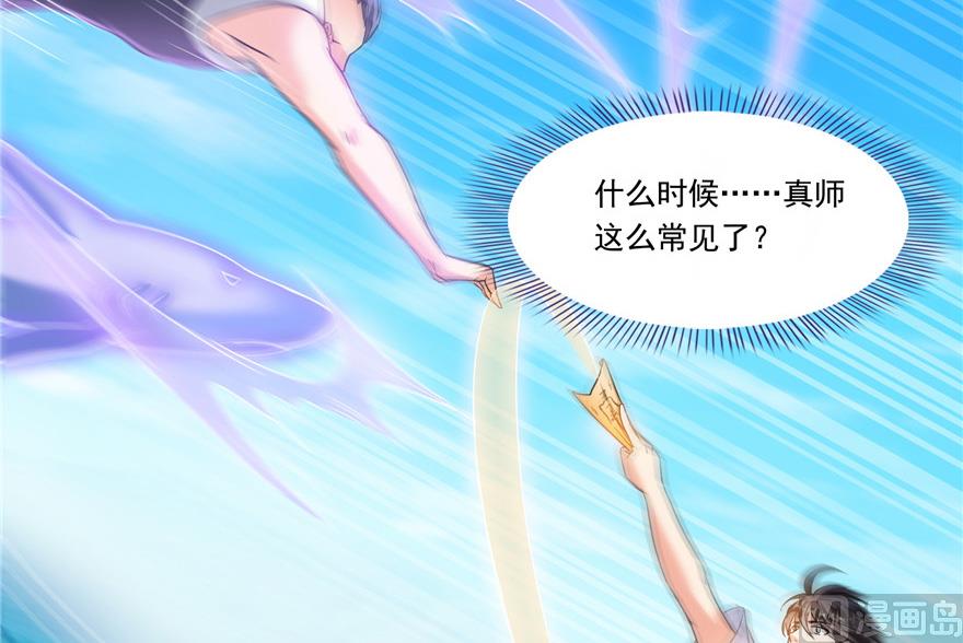 第202话 海上斗法39
