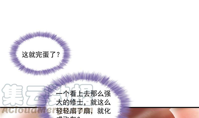 第67话 书航小友好处要不要?24