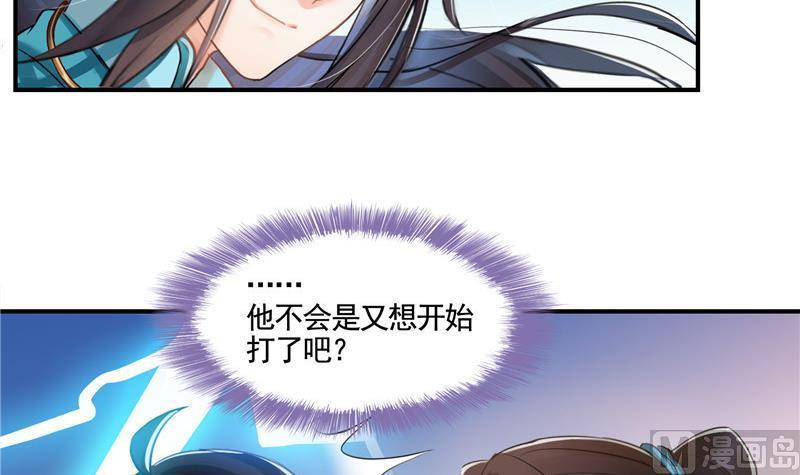 第102话 待长发及腰嫁我可好35