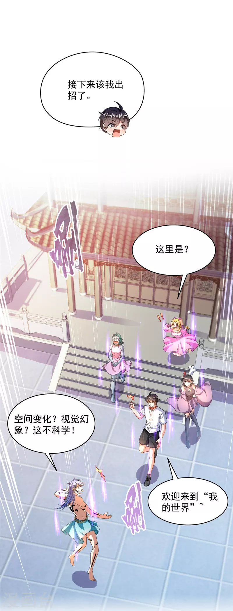 第478话 你忙吧T233，急急如律令！21