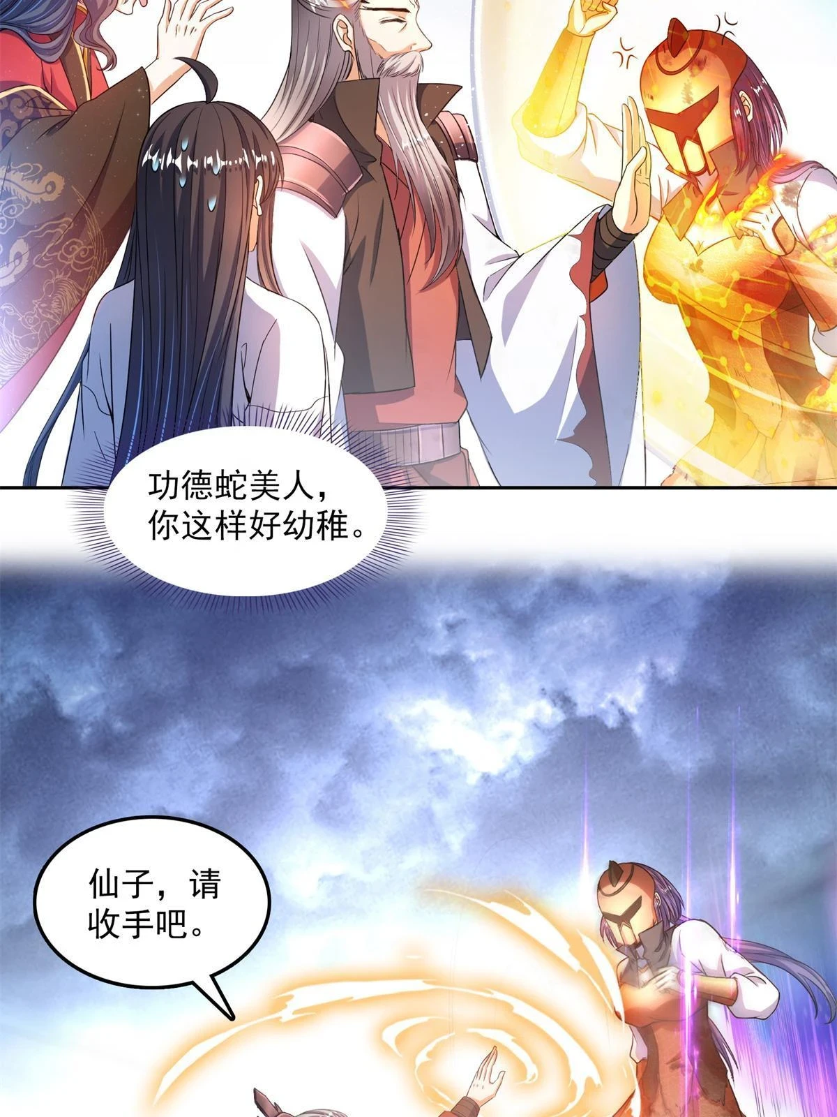 556 借出去的剑，泼出去的水45