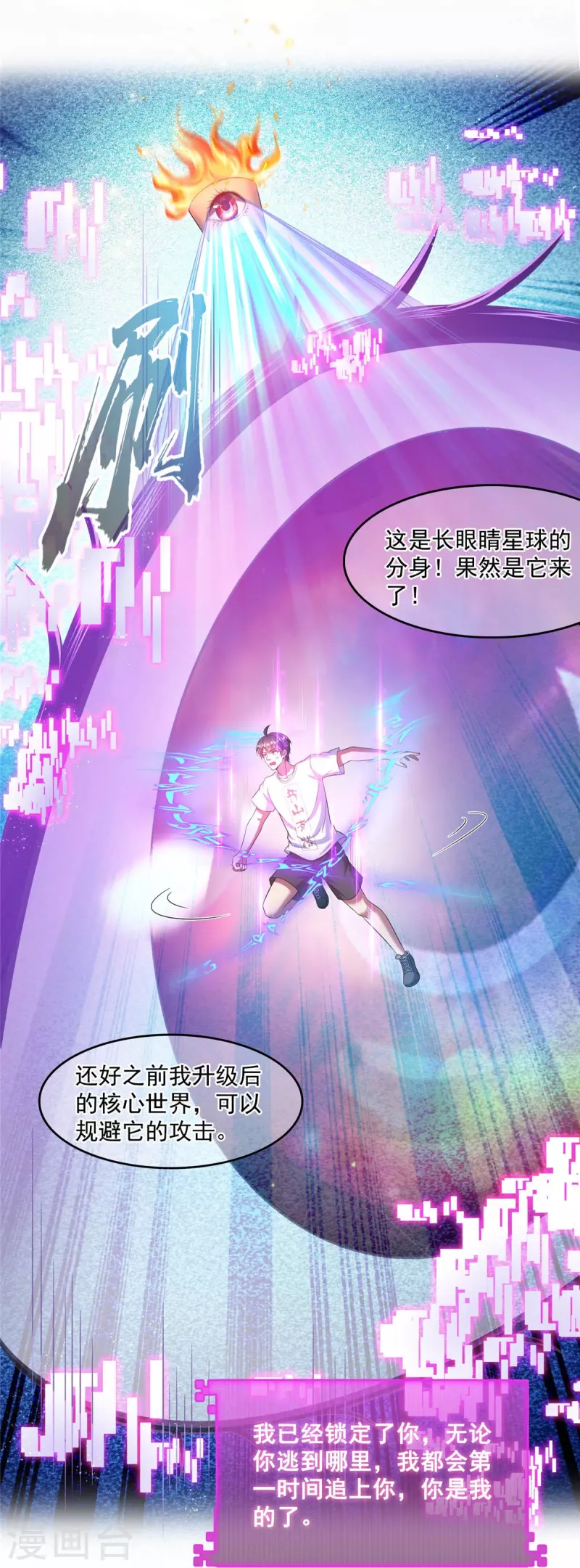 第467话 白前辈two褪下的皮……外壳！17