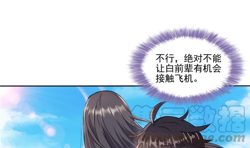第95话 今天又坚强活下来了！78