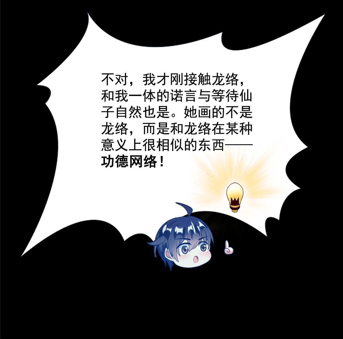 508 七颗金丹，齐了！56