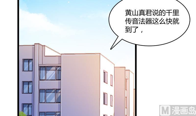 第73话 你的狗老公68