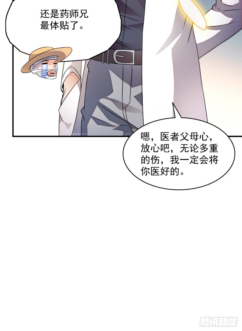 325 药师兄床铺再预定半月49