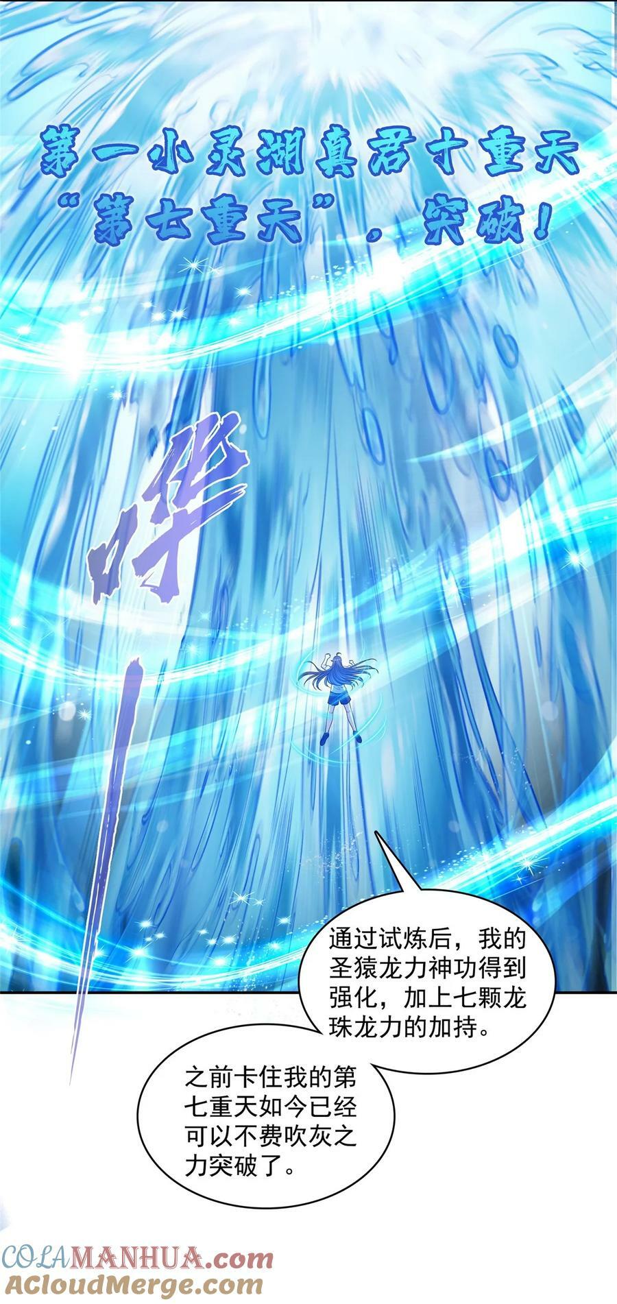596 送霸宋进产房18