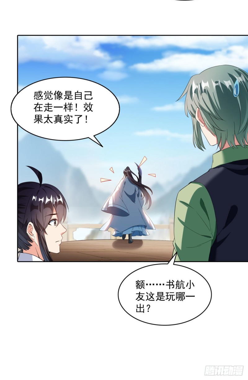 347 白尊者被人掳走了！8