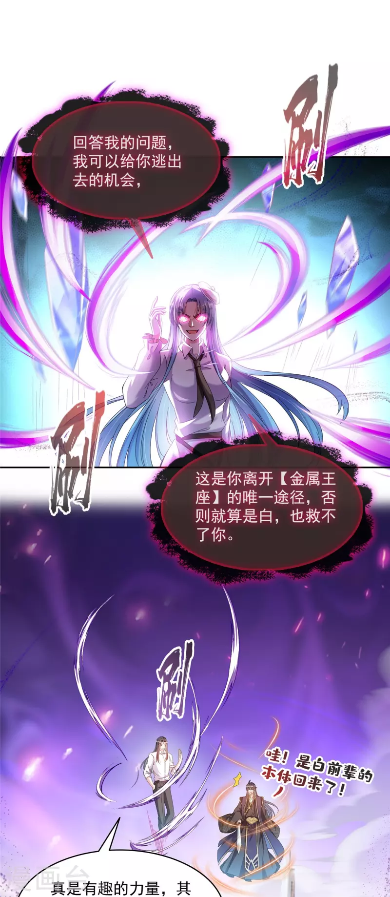 第468话 被逆转时光缩小的白前辈22