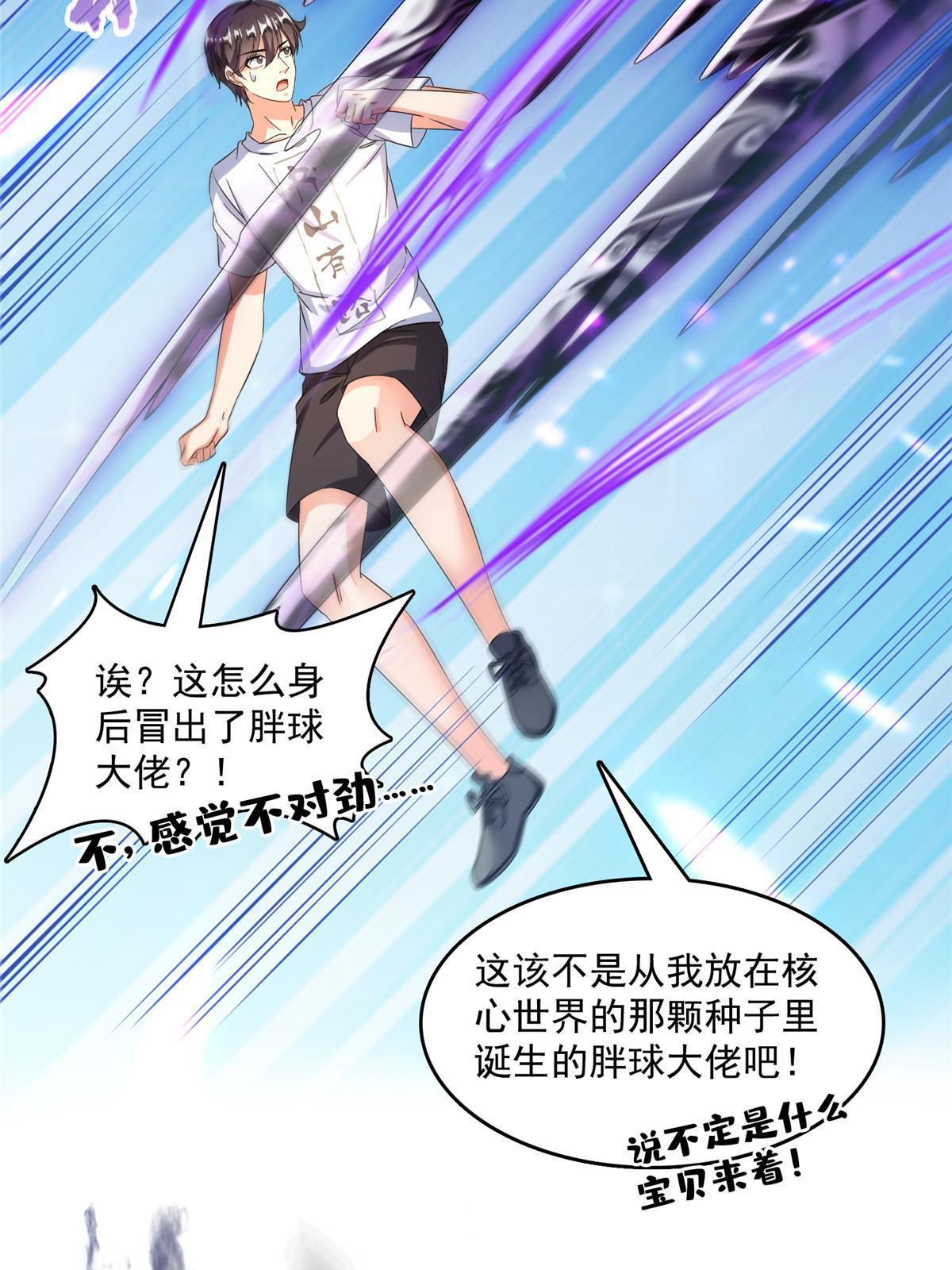 509 强者鉴定术2