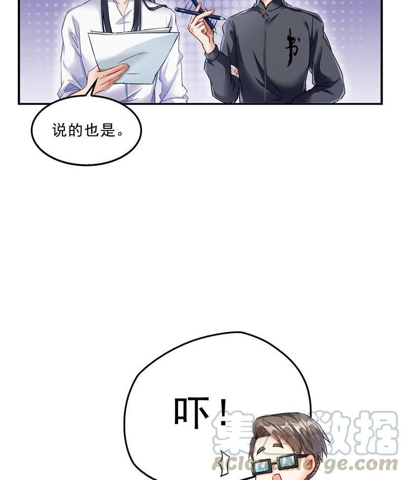 第126话宇航服和白前辈的误会75