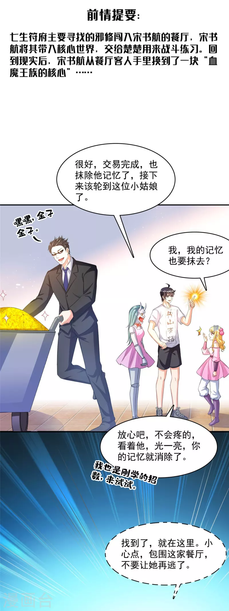 第479话 文件删除2