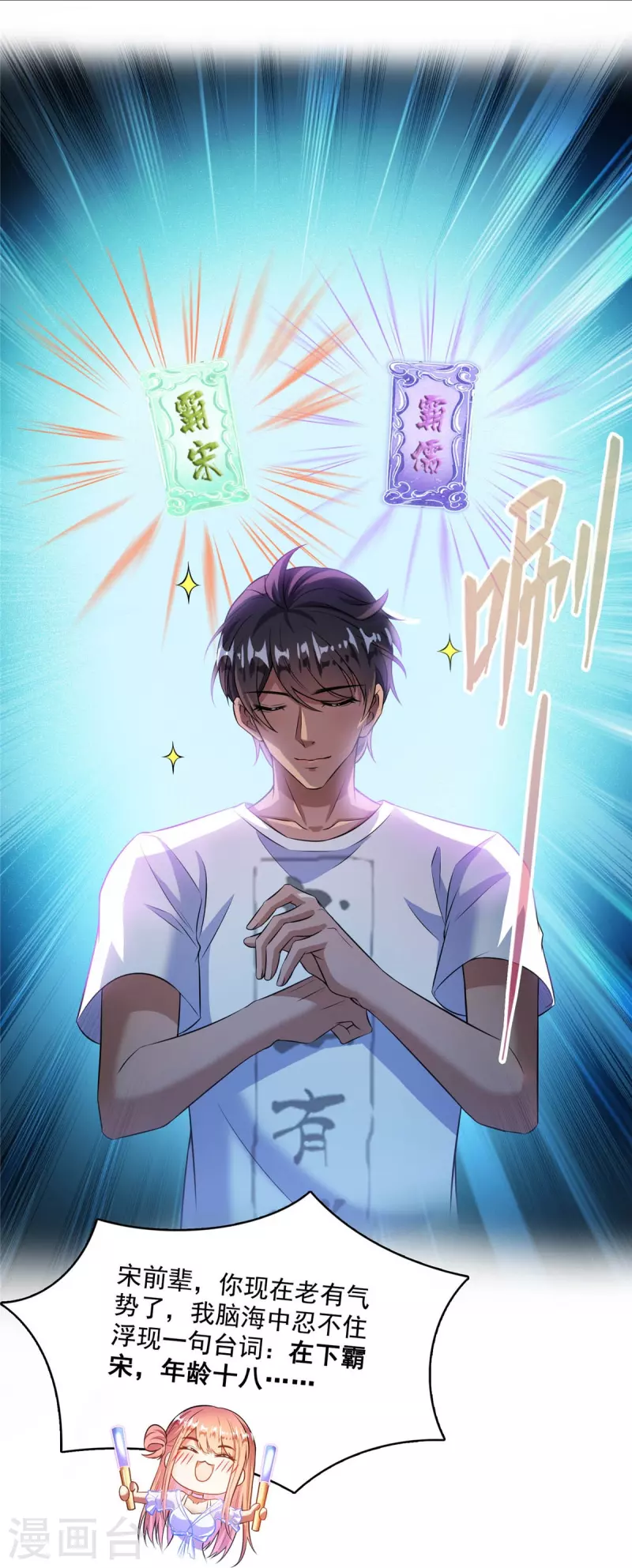 第465话 梦境里的小白11
