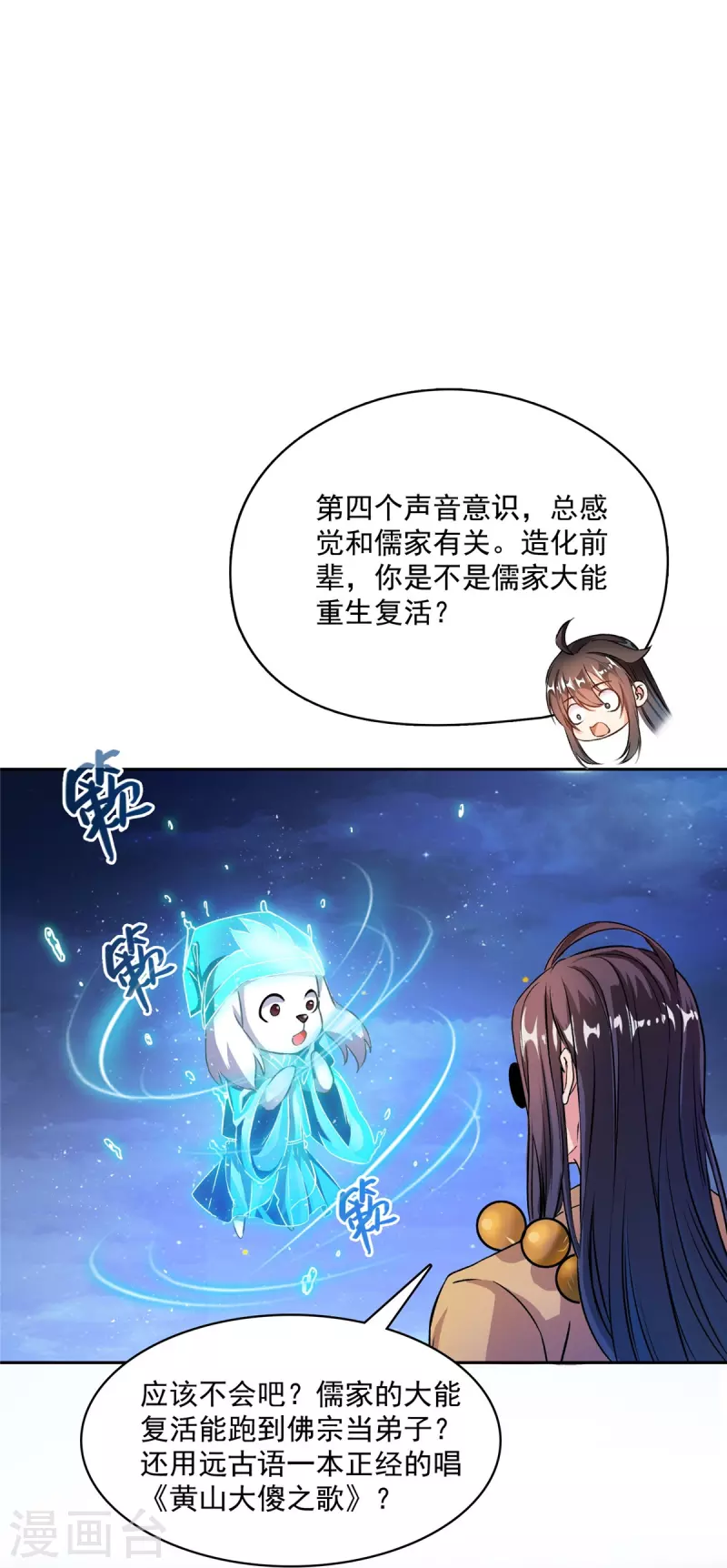 第427话 豆豆的肉体就交给你了！24