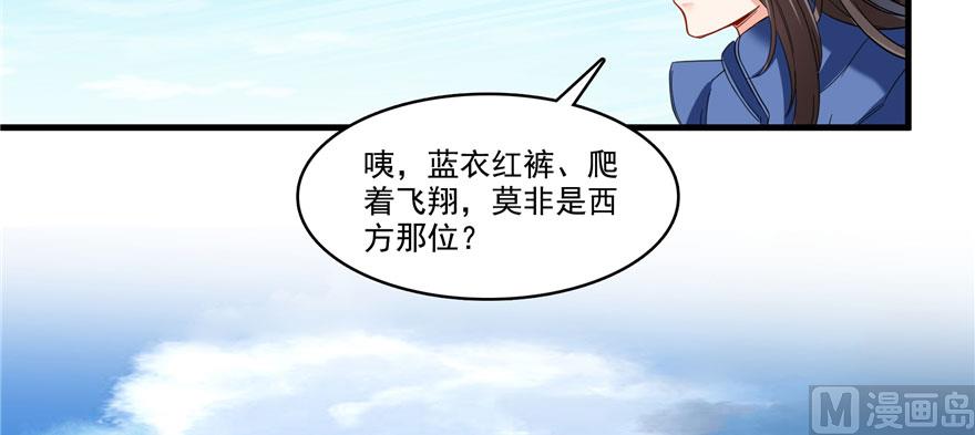 第226话 就是她，铜卦仙师86