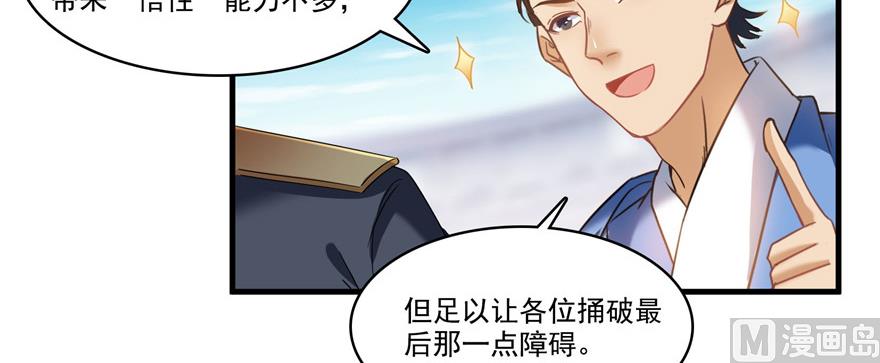 第235话 群前辈们开怪43