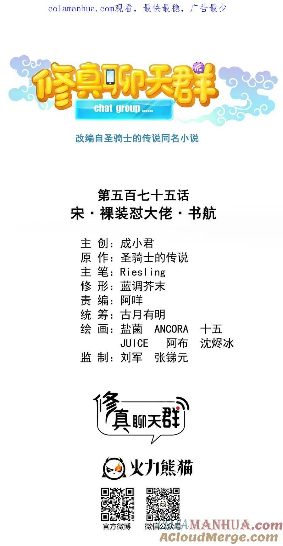 575 宋·裸装怼大佬·书航0
