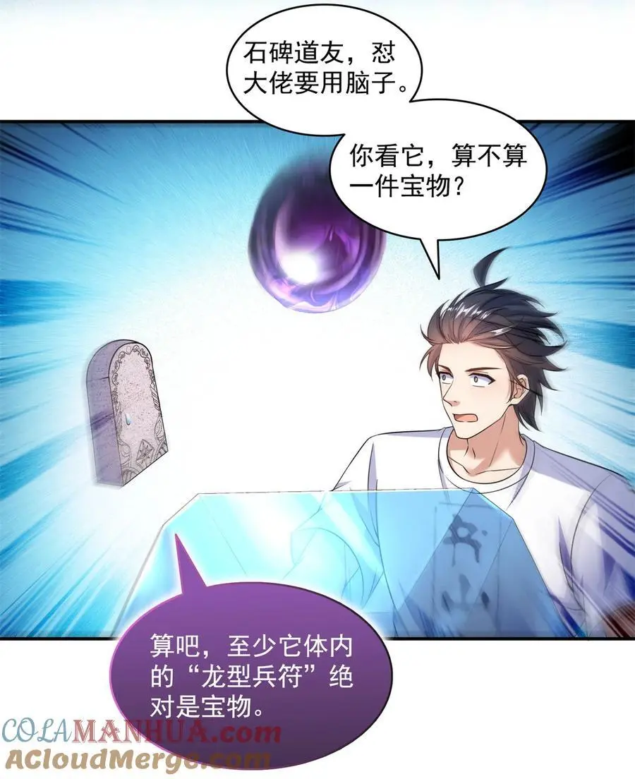 638 是小霸宋啊！26
