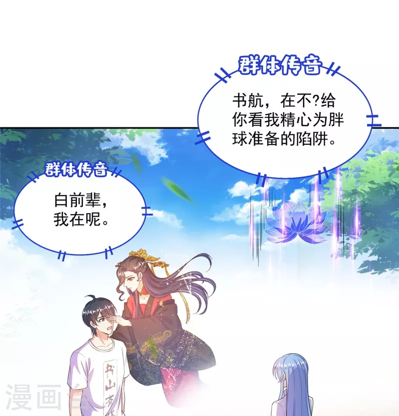 第491话九幽胖球控制的云雀子25