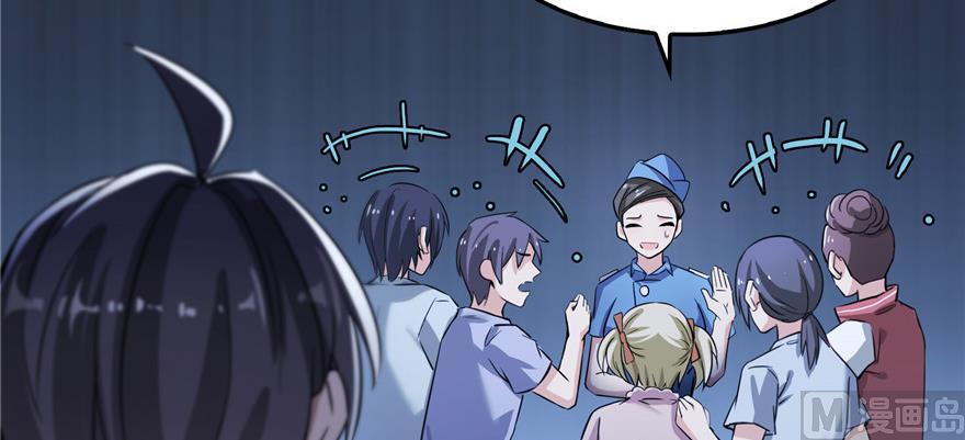 第172话 请问有人会开飞机吗64
