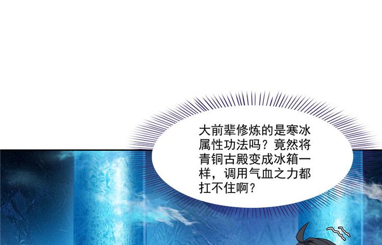 第197话 新天道？35