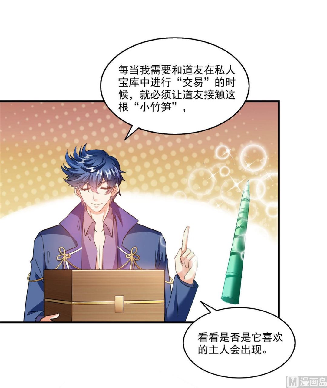 第274话 卧艹，揍错人啦！7