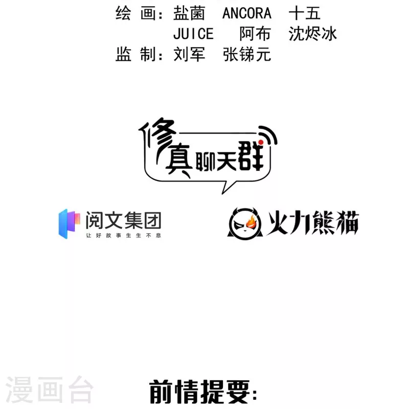 第455话 朕要封你为霸妃1