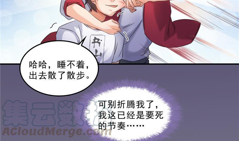 120 话说白前辈，我不会死吧？39