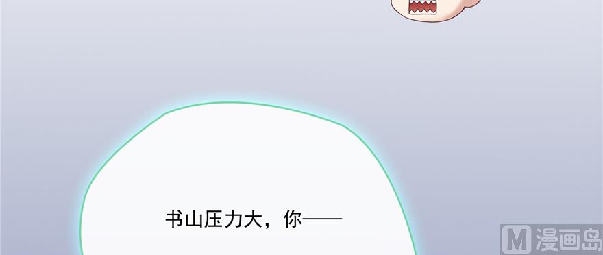 第244话 宋前辈表情包72