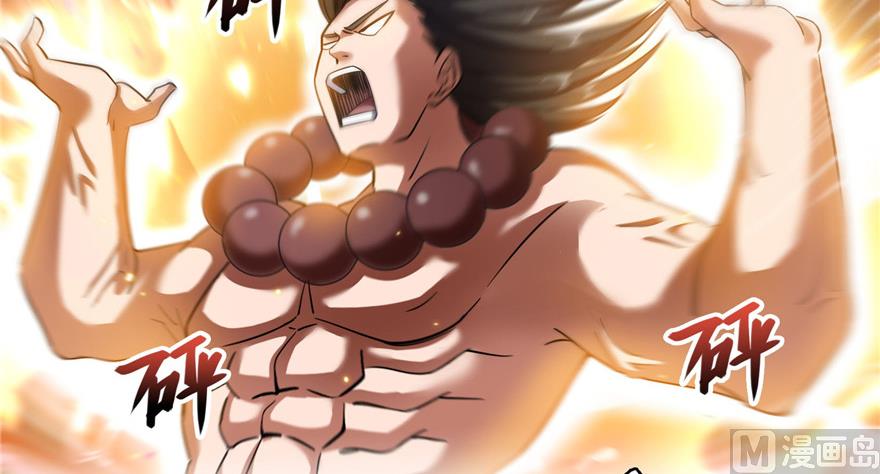 第236话 被道友们隔离了？23