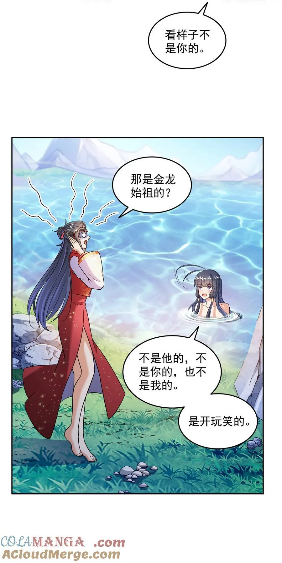 659 本体，我来了~2