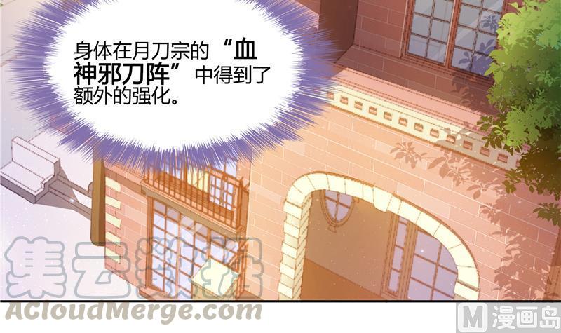 第70话 无名仙观的无名仙君像44
