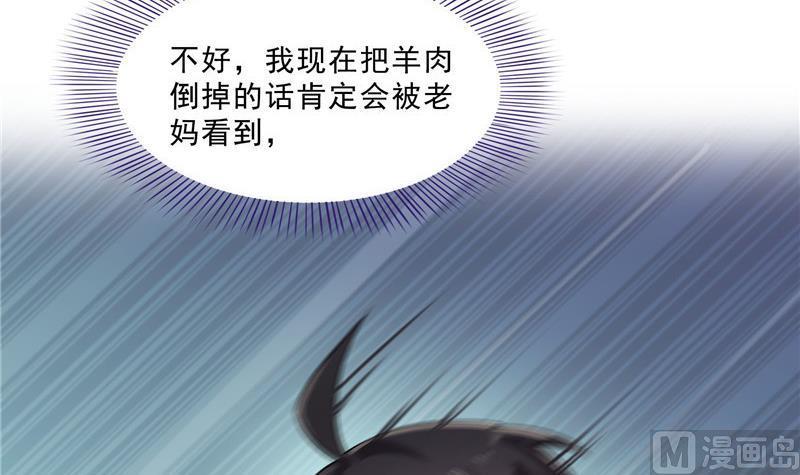 第152话 三百年葱精炒羊肉62