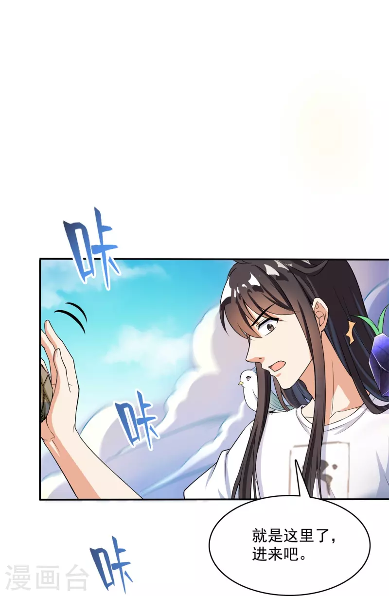 第401话 宋书航你偷偷对我做了什么！24