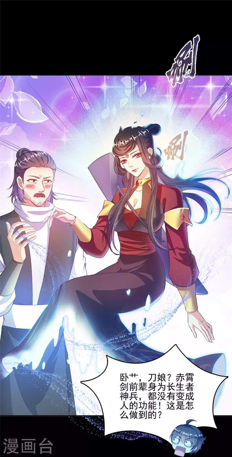 第490话养刀术20