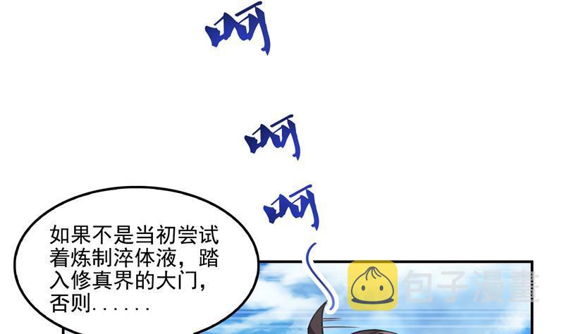 第92话 荔枝仙子82