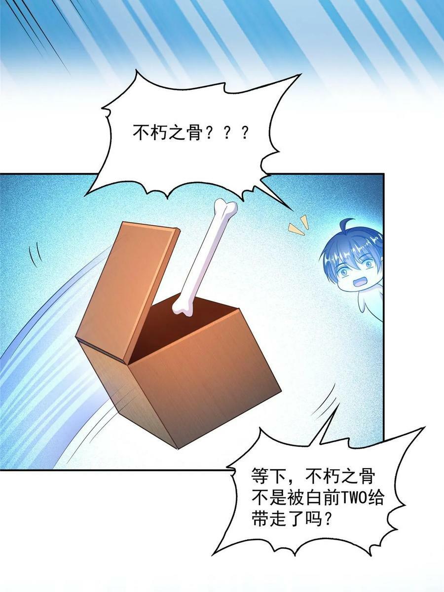 577 骨·杀白2号53