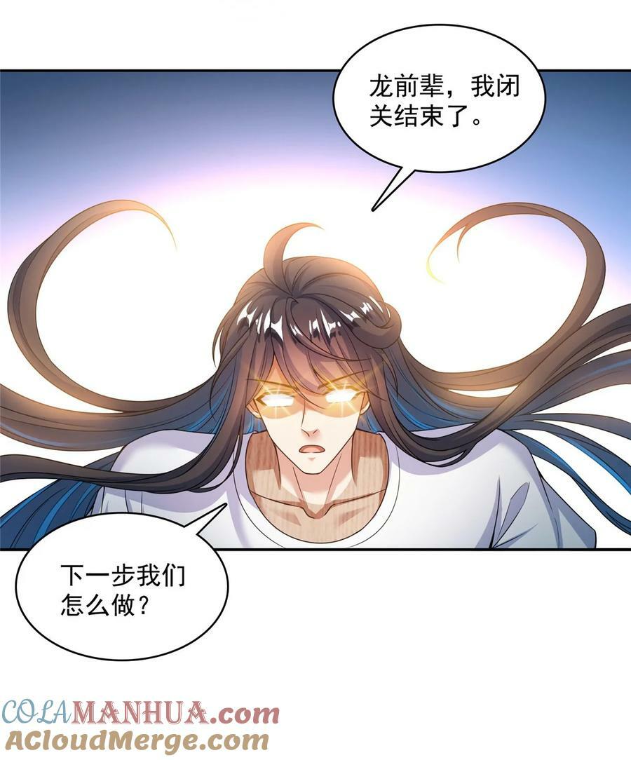 596 送霸宋进产房24