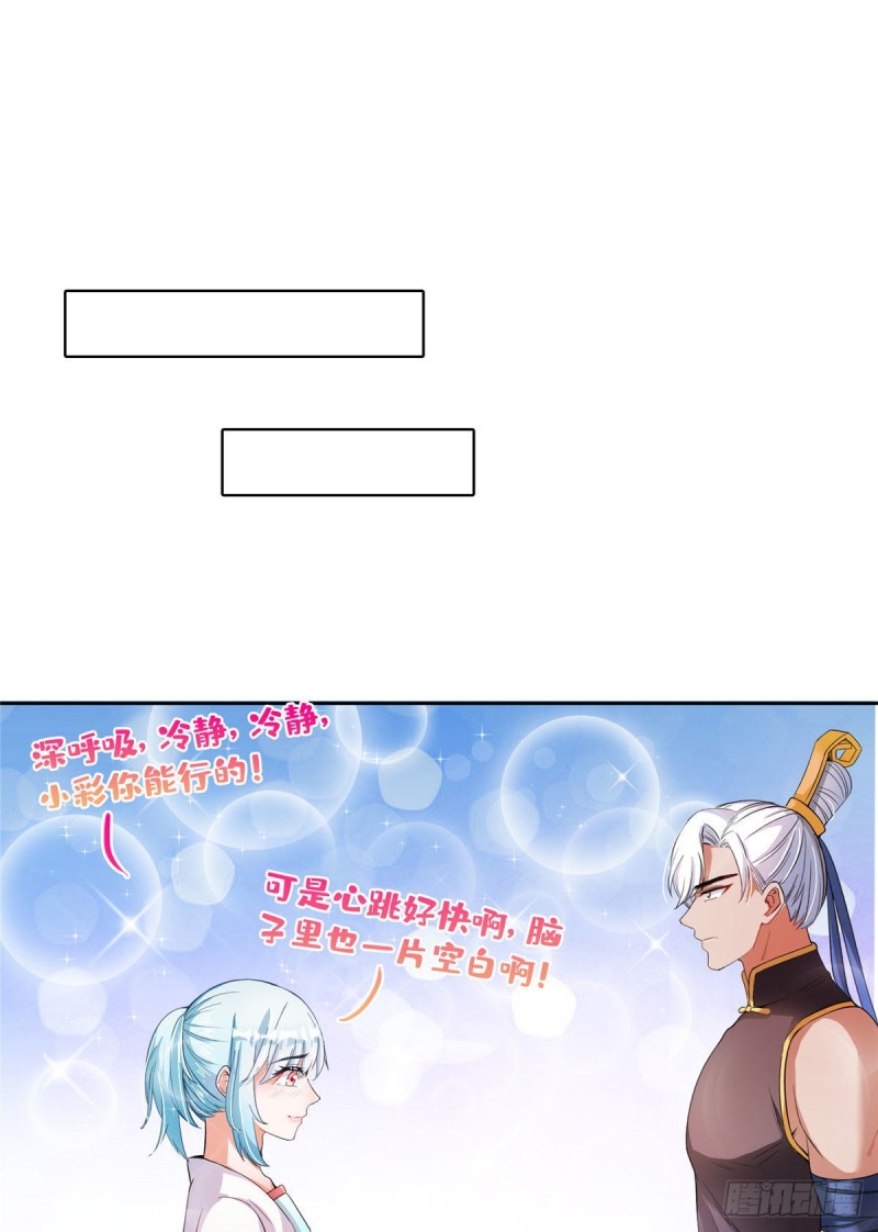 第377话但是，你不会后悔吗！51
