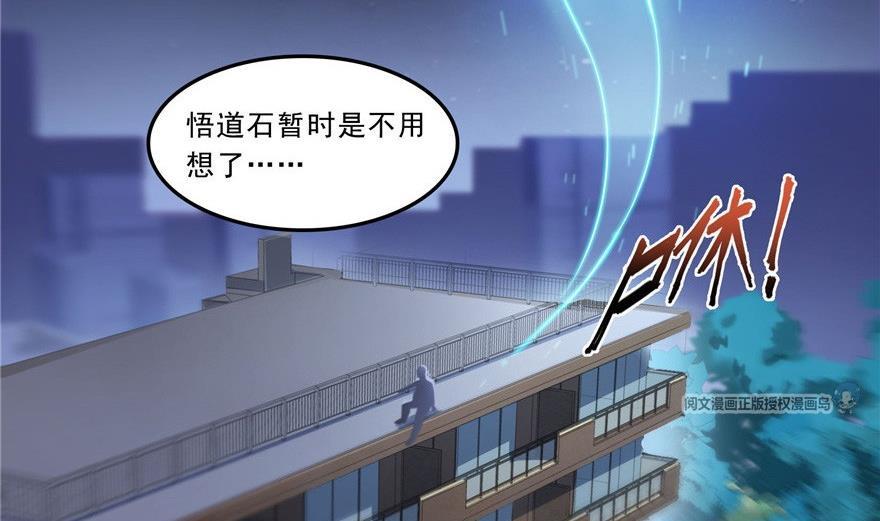 第164话 要付报酬呢，葱娘！73