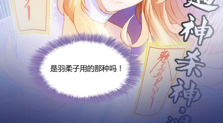 第32话 七生符府主！62