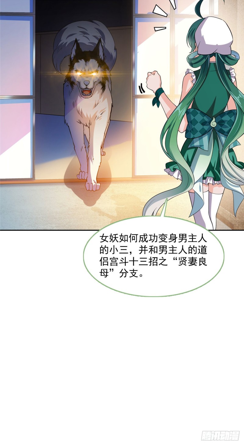 第377话但是，你不会后悔吗！25