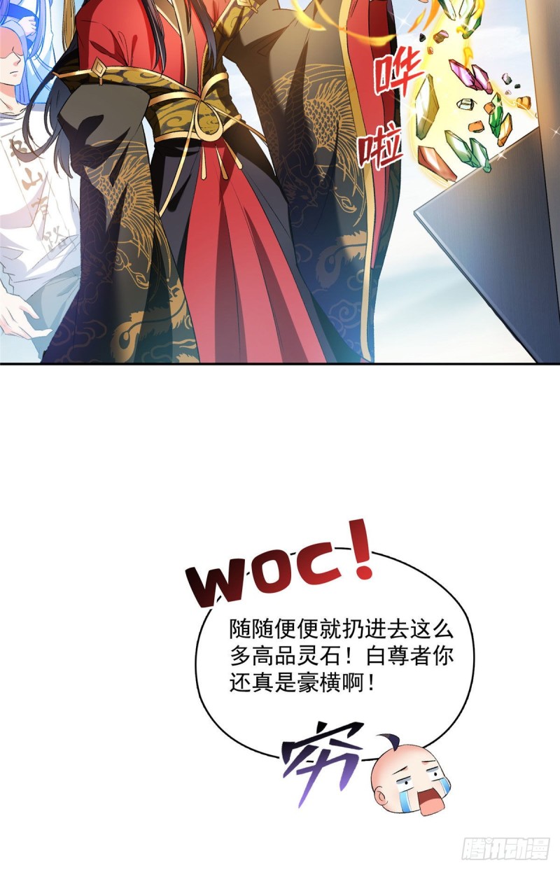 第372话 新世纪灵泉催生机16