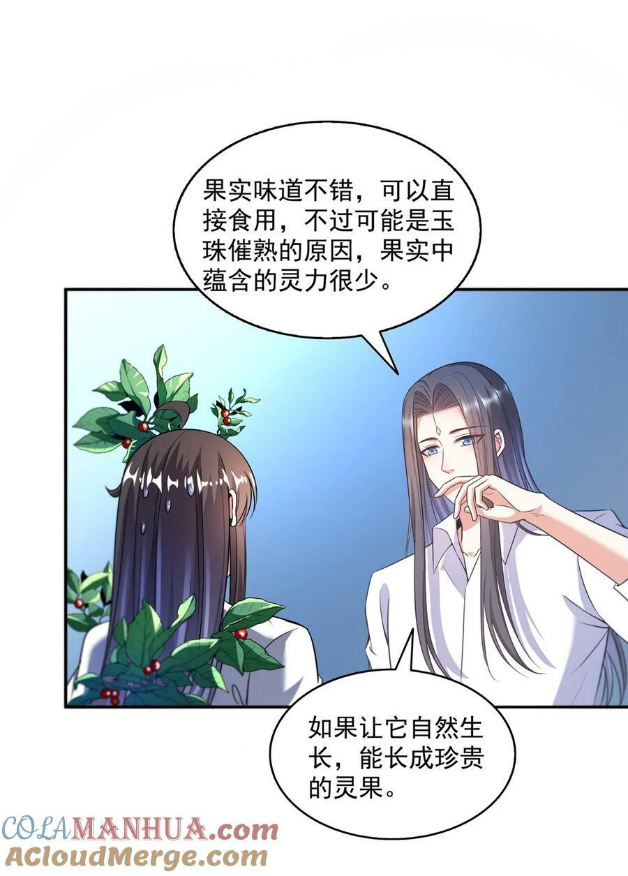 587 古幽意志碎片16