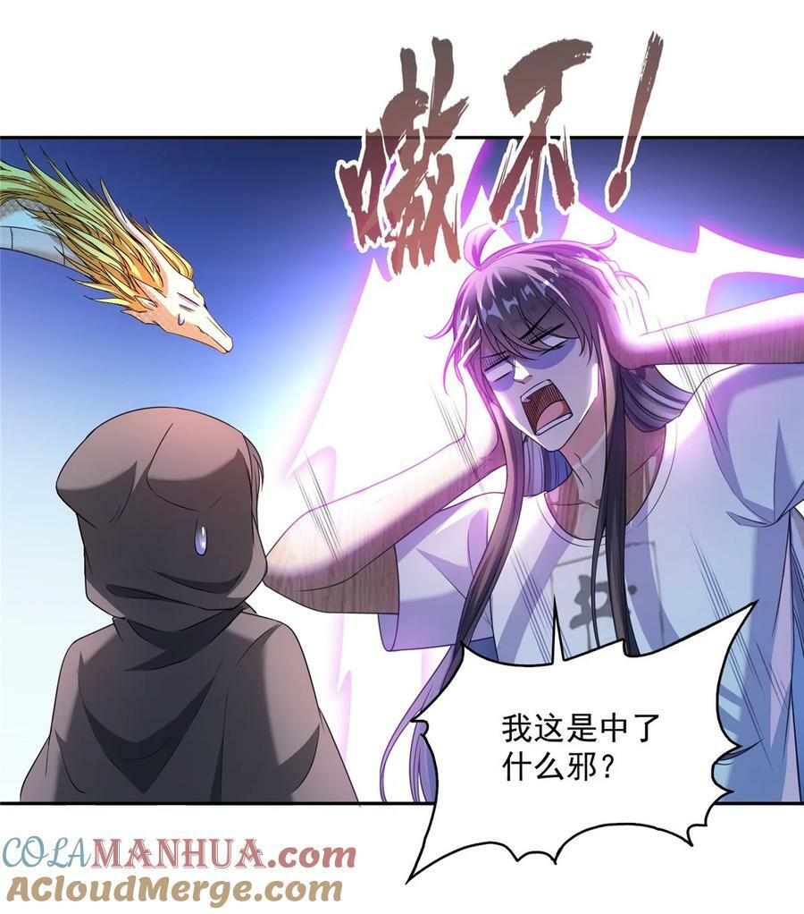 595 龙魔龙珠34