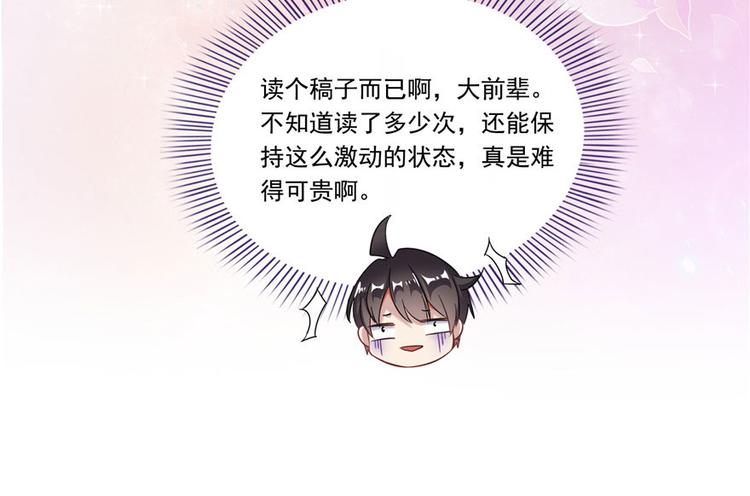 第198话 天庭的长生之道36