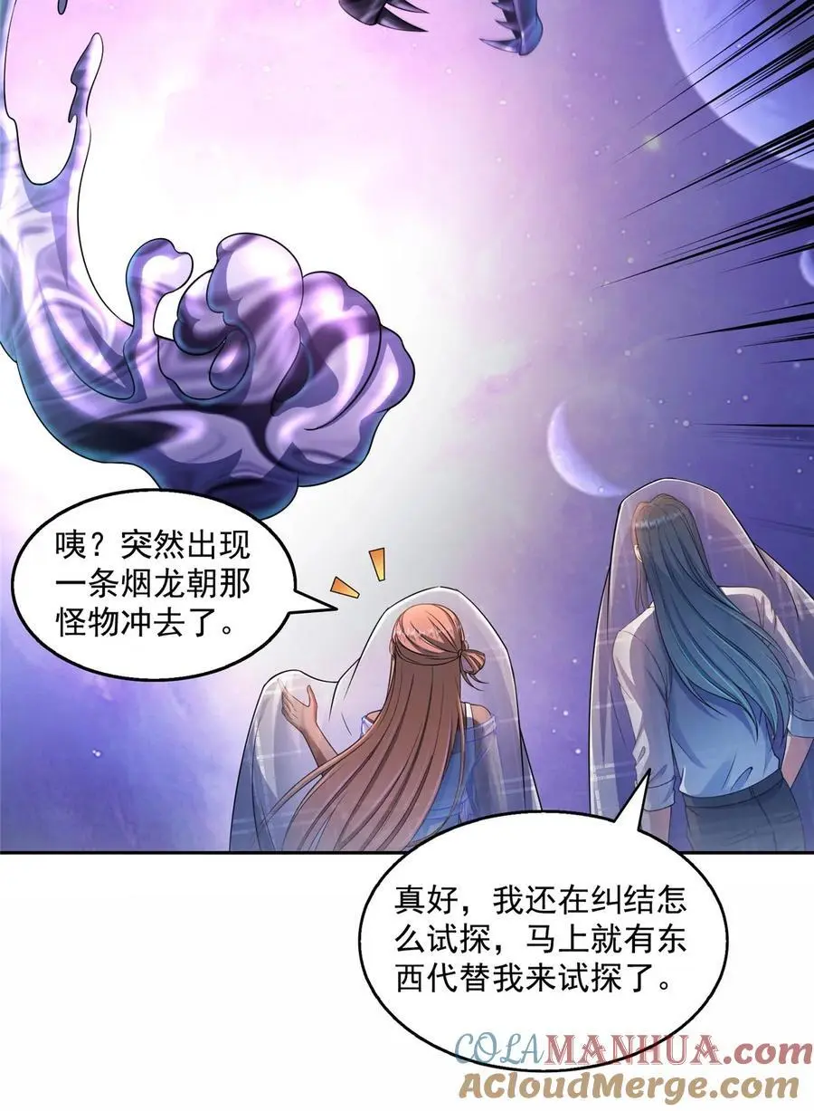 634 霸宋玄圣的战靴16
